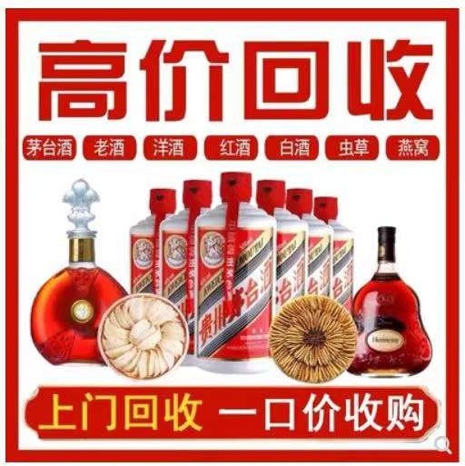 北镇回收茅台酒